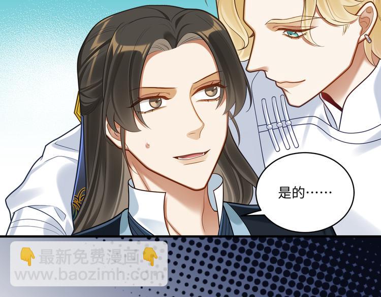 第51话 还是你帅！(1/2)-第50话