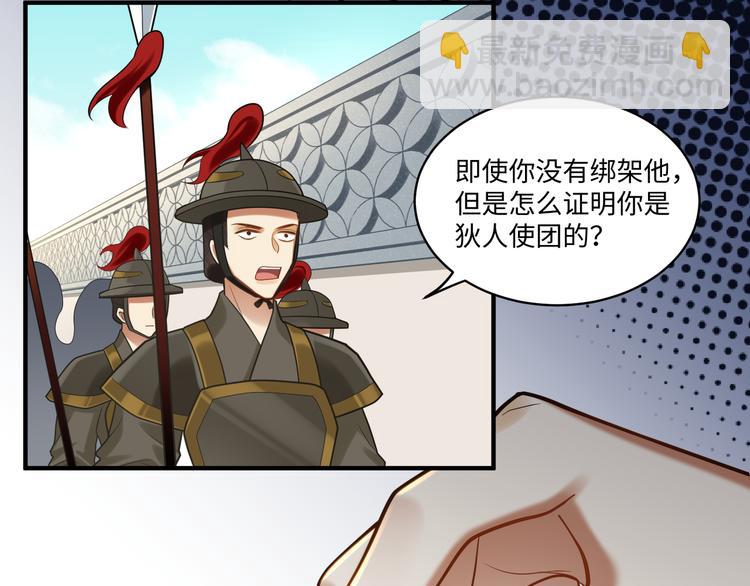 第51话 还是你帅！(1/2)-第50话