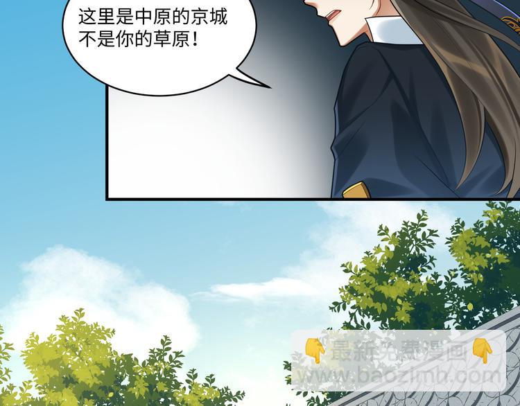 第51话 还是你帅！(1/2)-第50话