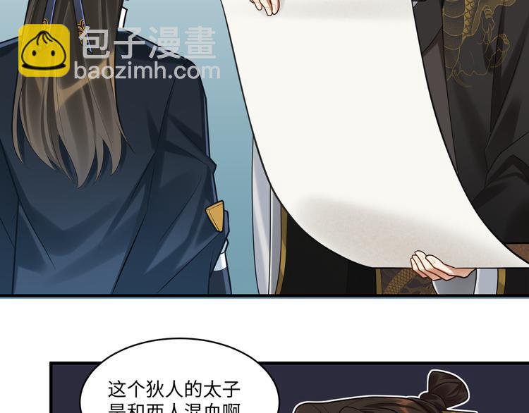 第51话 还是你帅！(1/2)-第50话