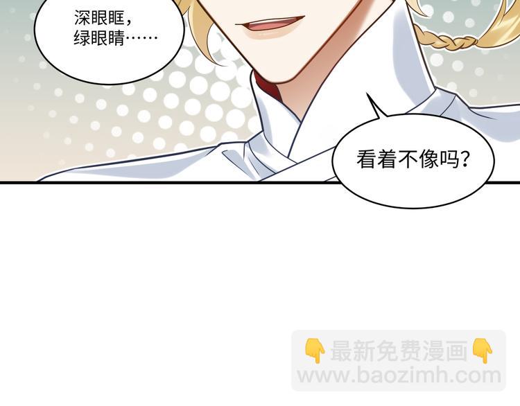 第51话 还是你帅！(1/2)-第50话