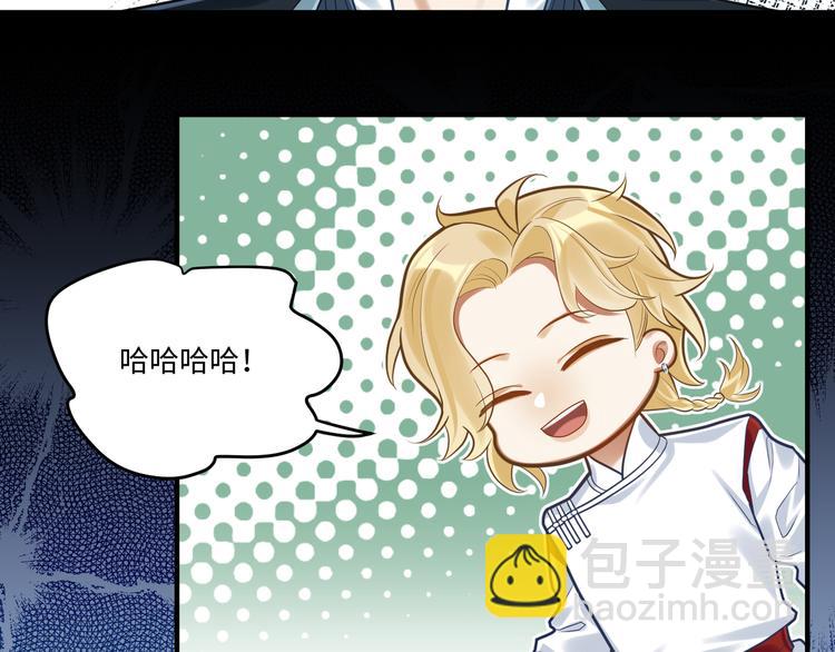 第51话 还是你帅！(1/2)-第50话