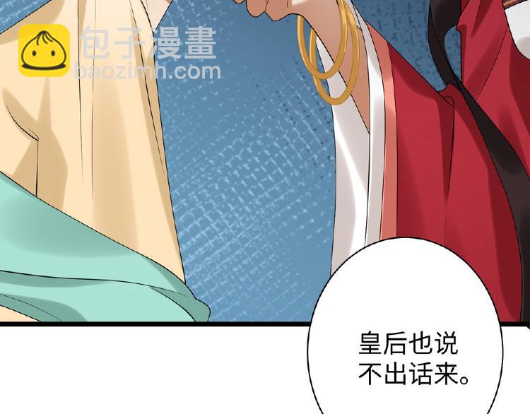 第7话 黄雀在后(1/2)-第6话