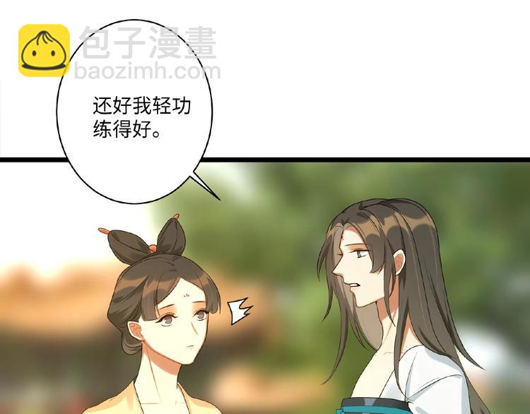 第7话 黄雀在后(1/2)-第6话