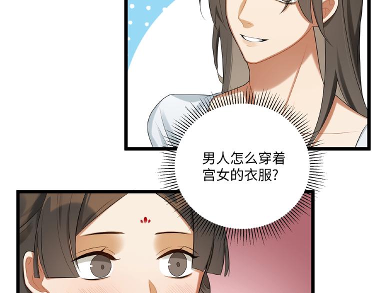 第7话 黄雀在后(1/2)-第6话