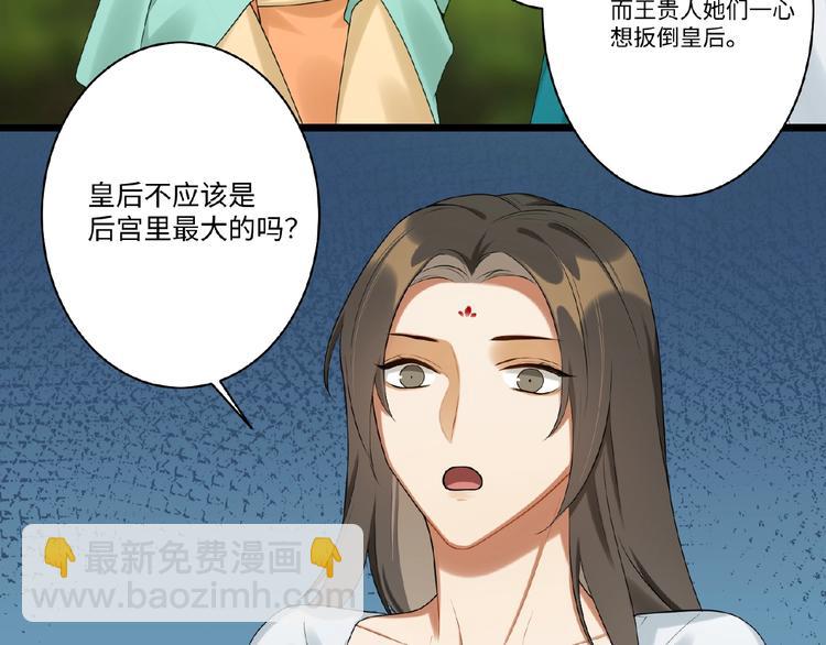 第7话 黄雀在后(1/2)-第6话