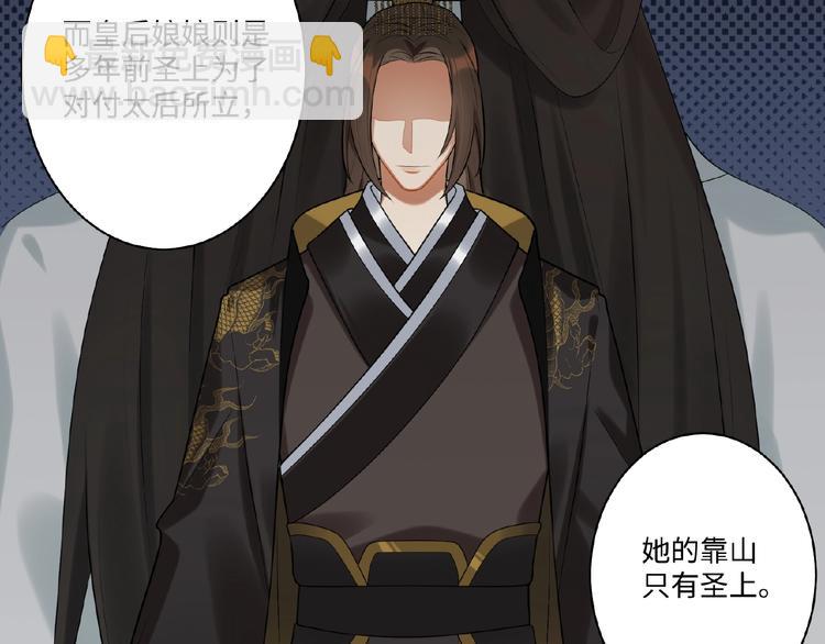 第7话 黄雀在后(1/2)-第6话