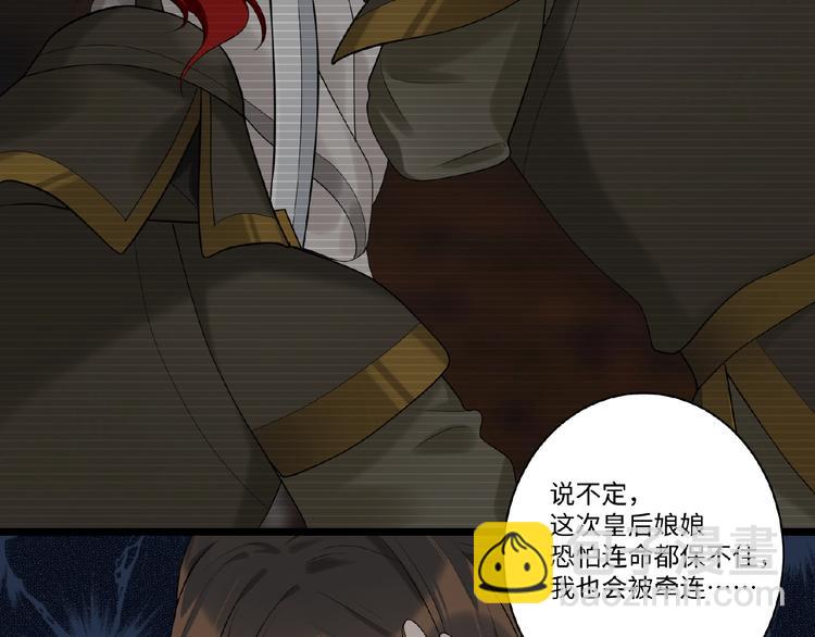 第7话 黄雀在后(1/2)-第6话