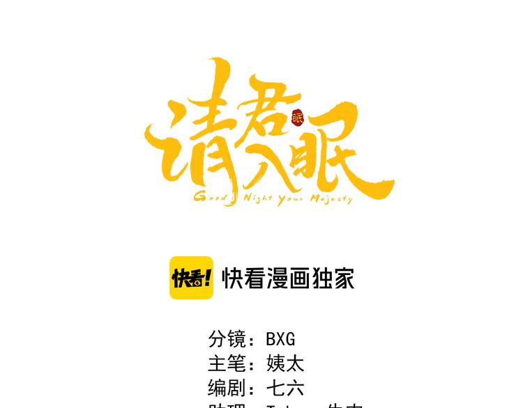 第53话 微服出巡(1/2)-第52话