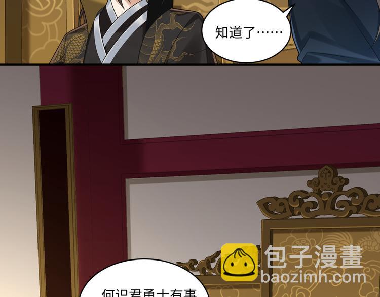 第53话 微服出巡(1/2)-第52话