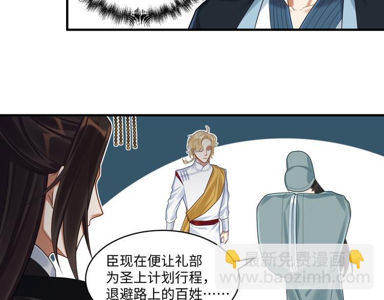 第53话 微服出巡(1/2)-第52话