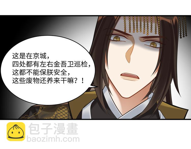 第53话 微服出巡(1/2)-第52话