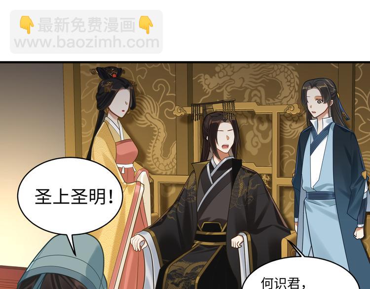 第53话 微服出巡(1/2)-第52话