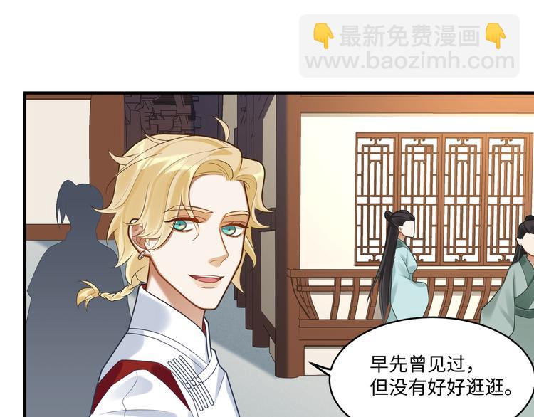 第53话 微服出巡(1/2)-第52话