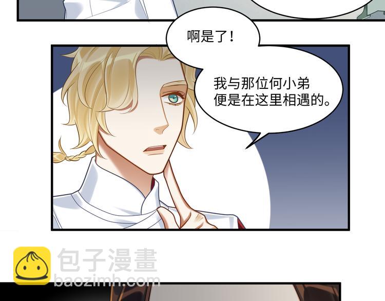 第53话 微服出巡(1/2)-第52话