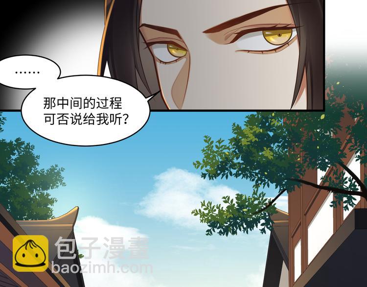 第53话 微服出巡(1/2)-第52话