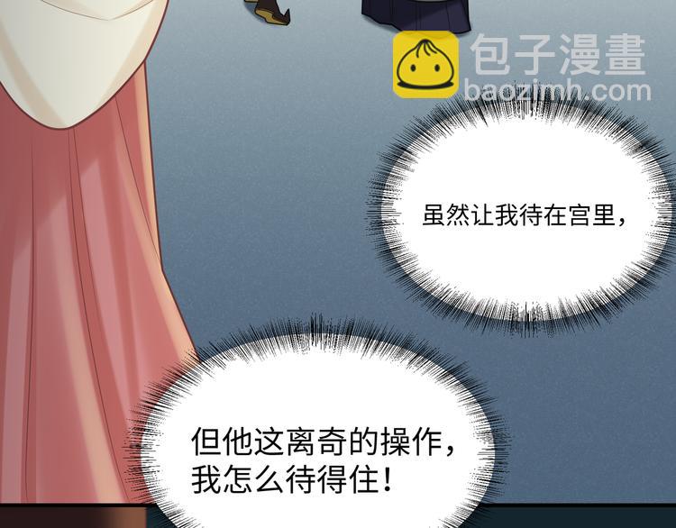 第53话 微服出巡(1/2)-第52话