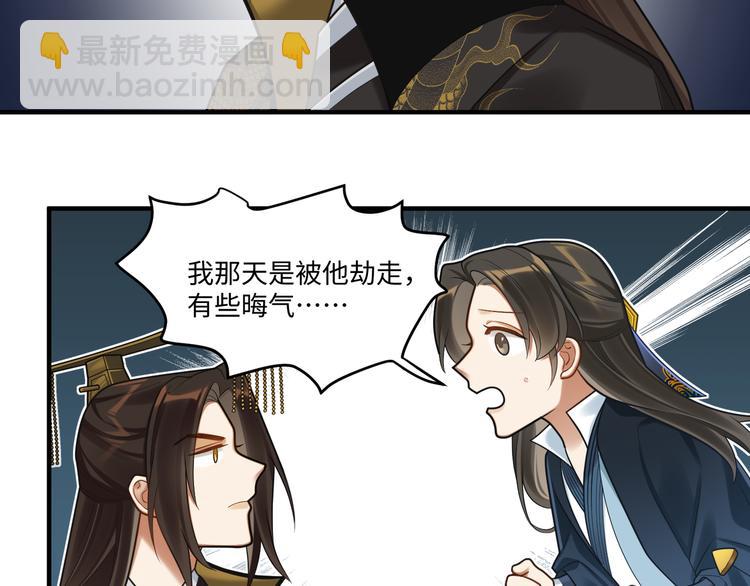 第53话 微服出巡(1/2)-第52话