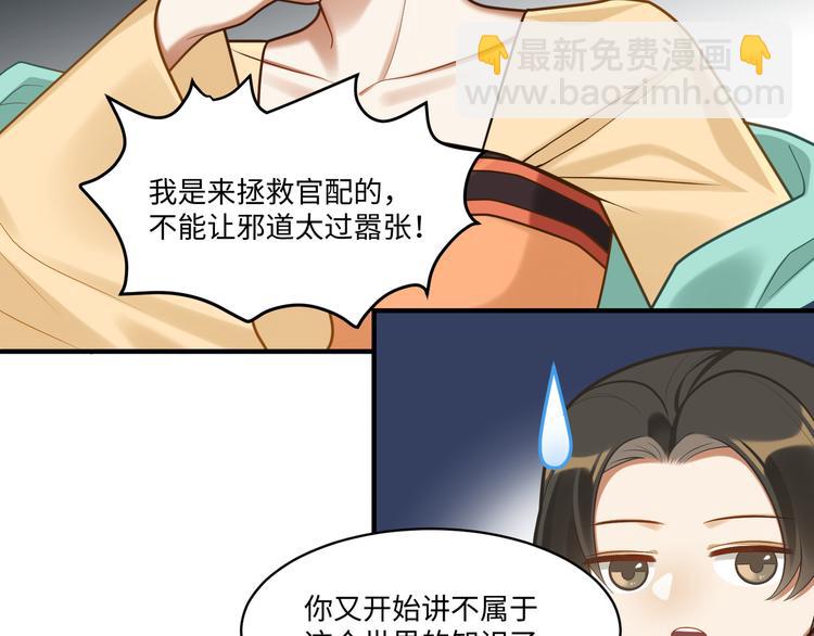 第53话 微服出巡(1/2)-第52话