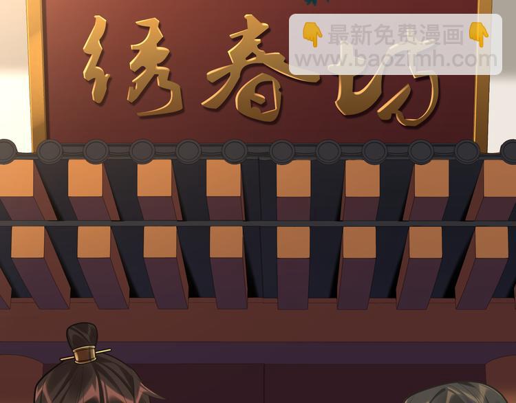 第53话 微服出巡(1/2)-第52话