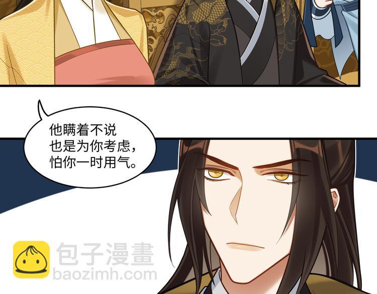 第53话 微服出巡(1/2)-第52话