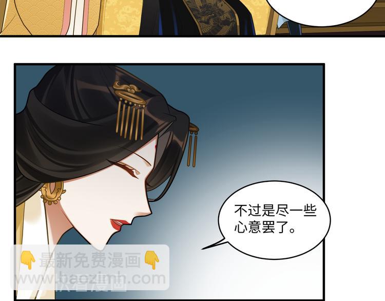 第53话 微服出巡(1/2)-第52话