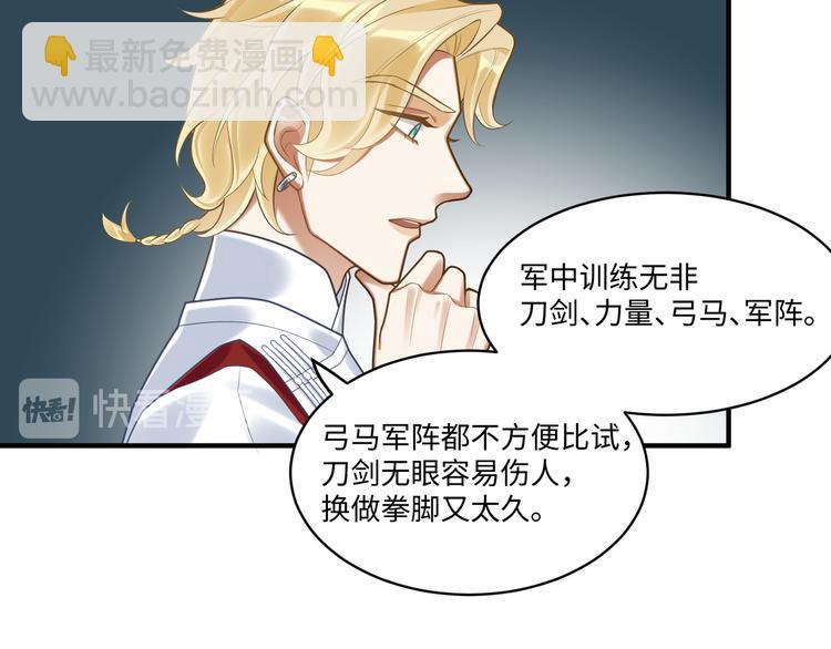 第55话 针锋相对(1/2)-第54话