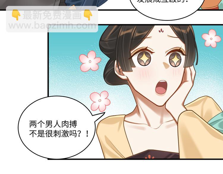 第55话 针锋相对(1/2)-第54话