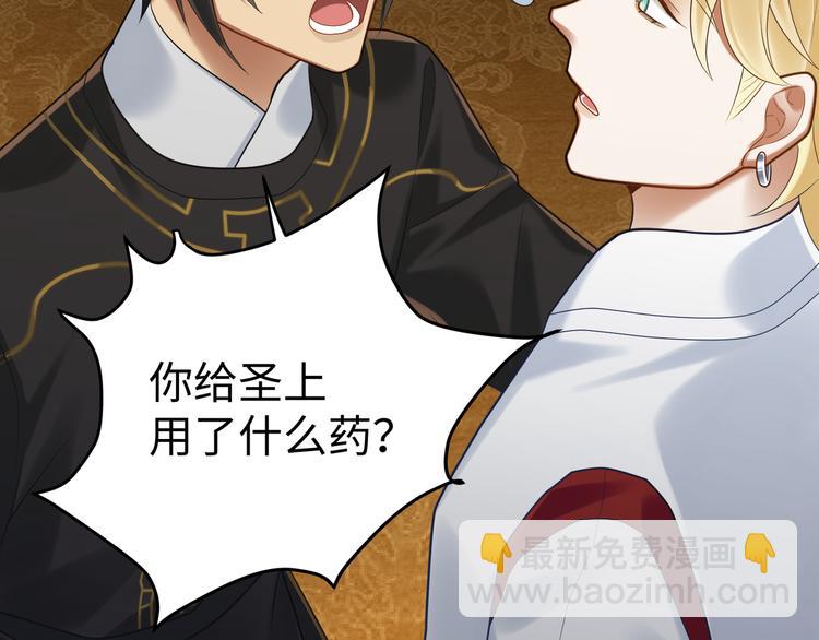 第57话 你是叛徒(1/2)-第56话