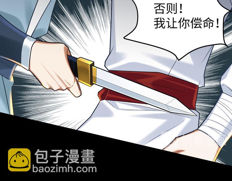 第57话 你是叛徒(1/2)-第56话