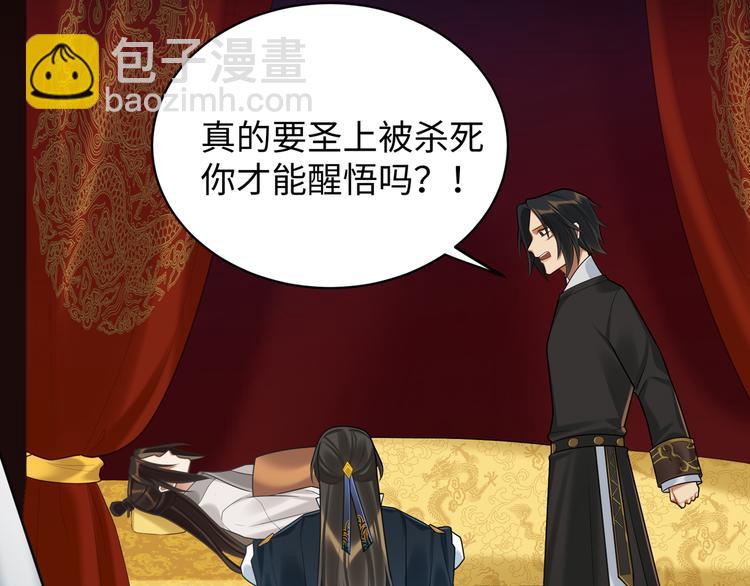 第57话 你是叛徒(1/2)-第56话