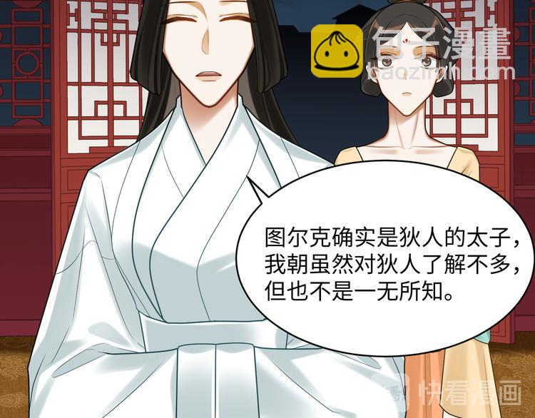 第57话 你是叛徒(1/2)-第56话