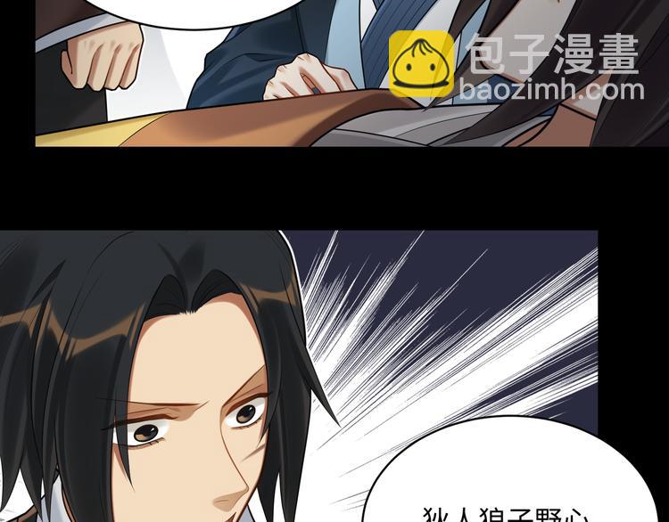 第57话 你是叛徒(1/2)-第56话