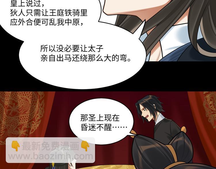 第57话 你是叛徒(1/2)-第56话