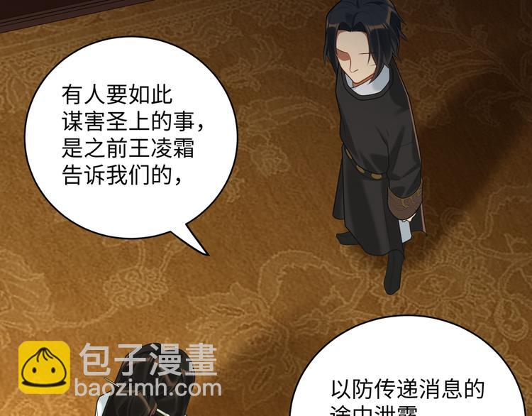 第57话 你是叛徒(1/2)-第56话