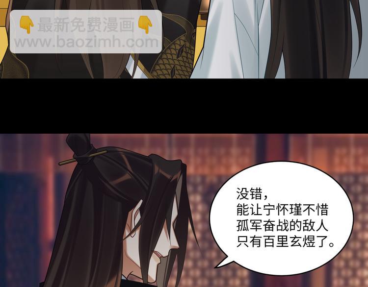 第59话 最后的暗示(1/2)-第58话