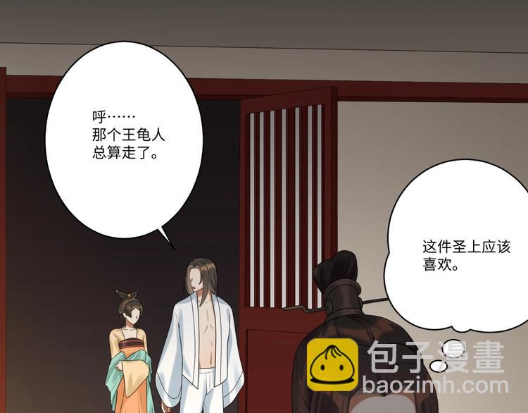 第9话 殿下的计策是？(1/2)-第8话