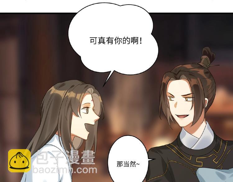 第9话 殿下的计策是？(1/2)-第8话