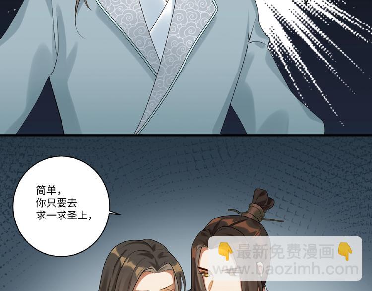 第9话 殿下的计策是？(1/2)-第8话