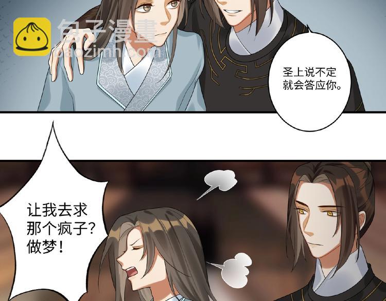 第9话 殿下的计策是？(1/2)-第8话