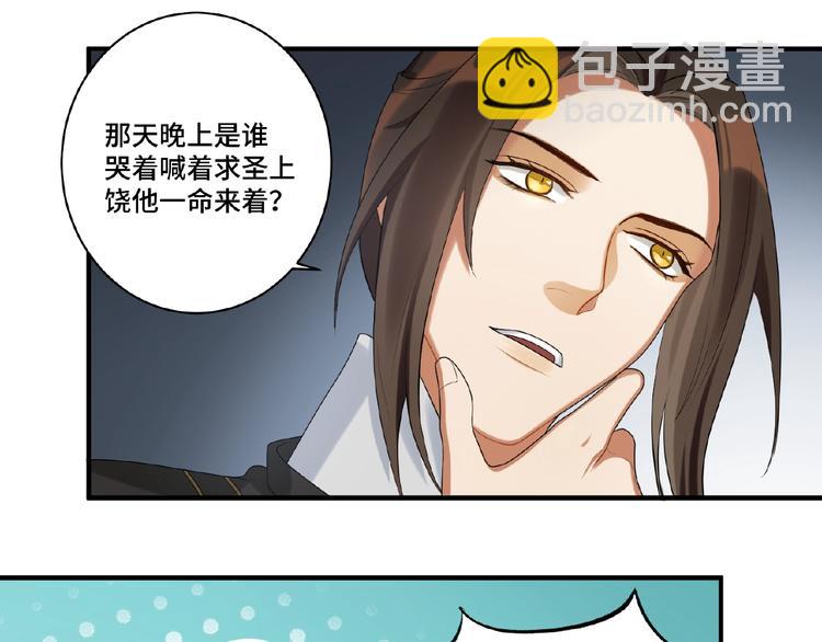 第9话 殿下的计策是？(1/2)-第8话