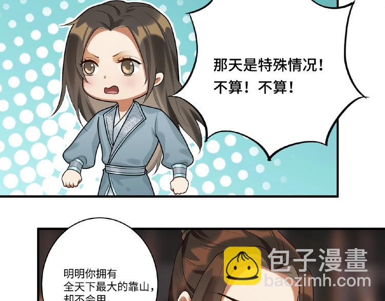 第9话 殿下的计策是？(1/2)-第8话