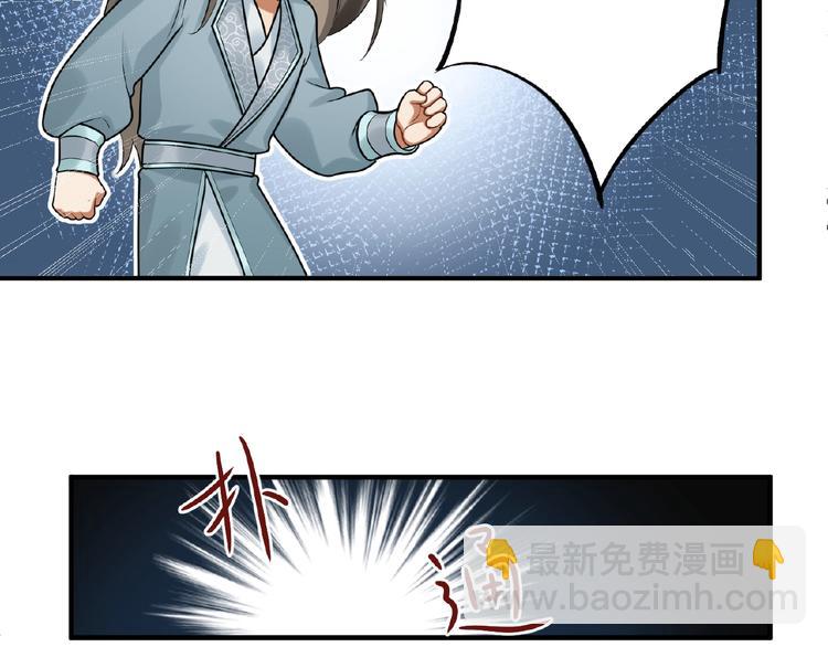 第9话 殿下的计策是？(1/2)-第8话