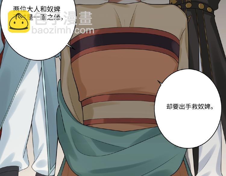 第9话 殿下的计策是？(1/2)-第8话