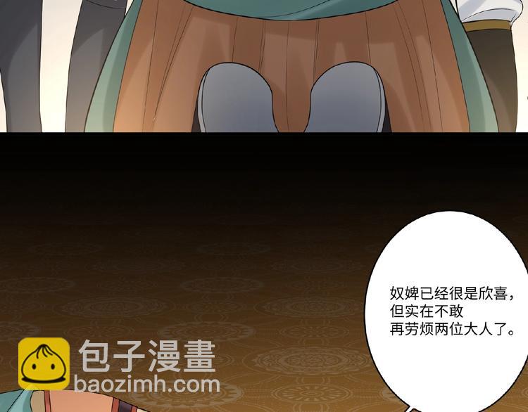 第9话 殿下的计策是？(1/2)-第8话