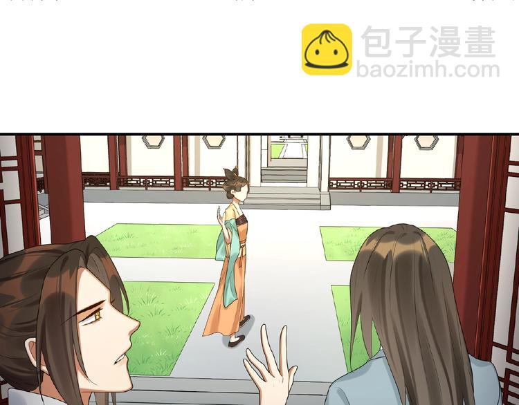 第9话 殿下的计策是？(1/2)-第8话