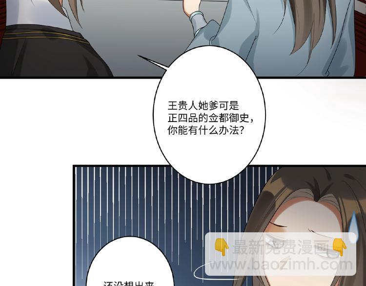 第9话 殿下的计策是？(1/2)-第8话