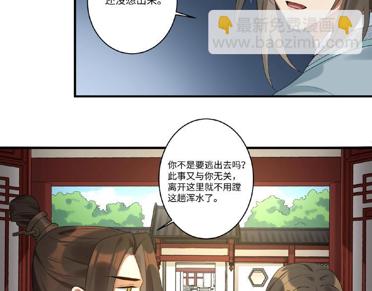 第9话 殿下的计策是？(1/2)-第8话