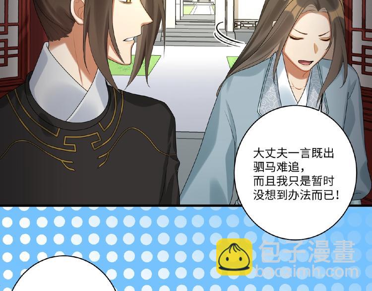 第9话 殿下的计策是？(1/2)-第8话