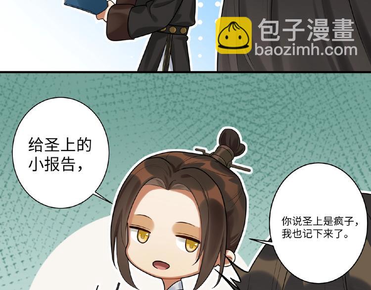 第9话 殿下的计策是？(1/2)-第8话